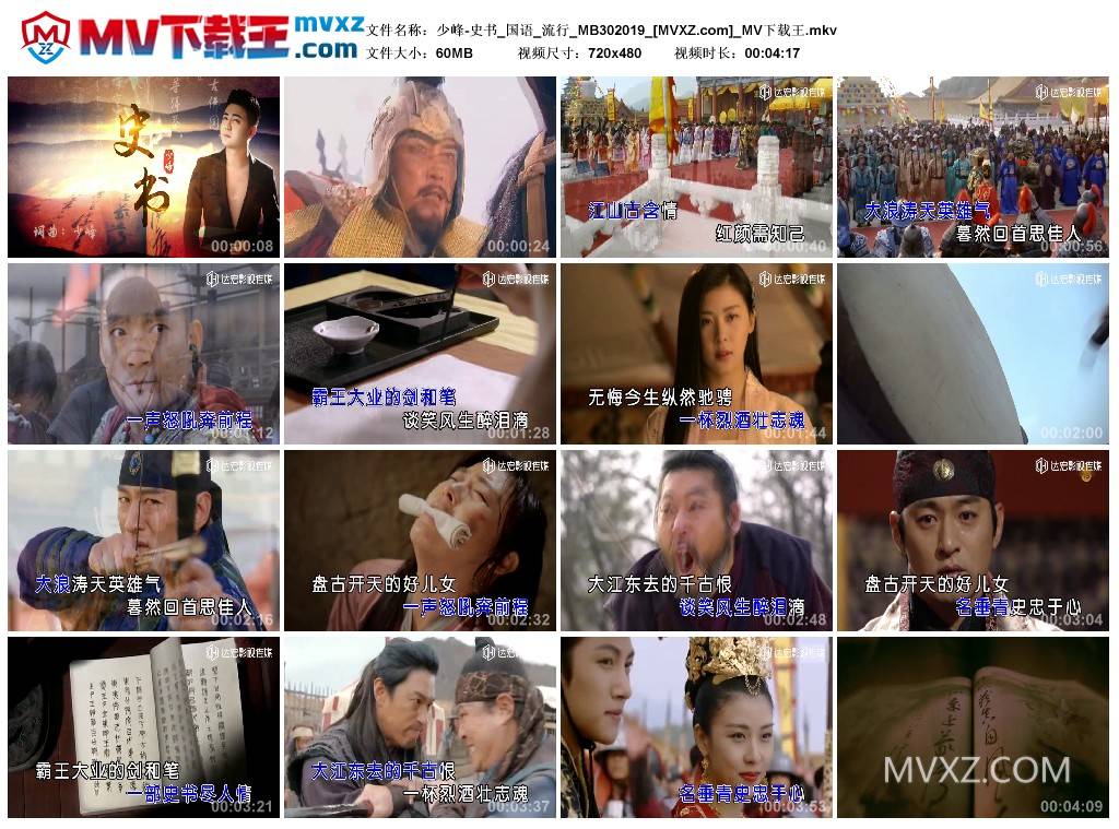 少峰-史书_国语_流行_MB302019
